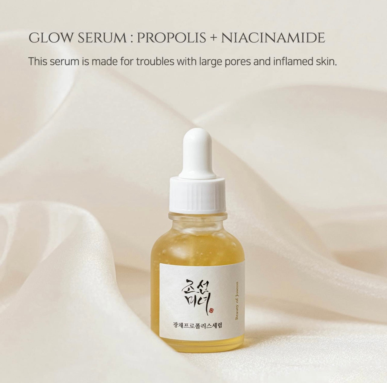 Beauty of Joseon Glow Serum Propolis + Niacinamide